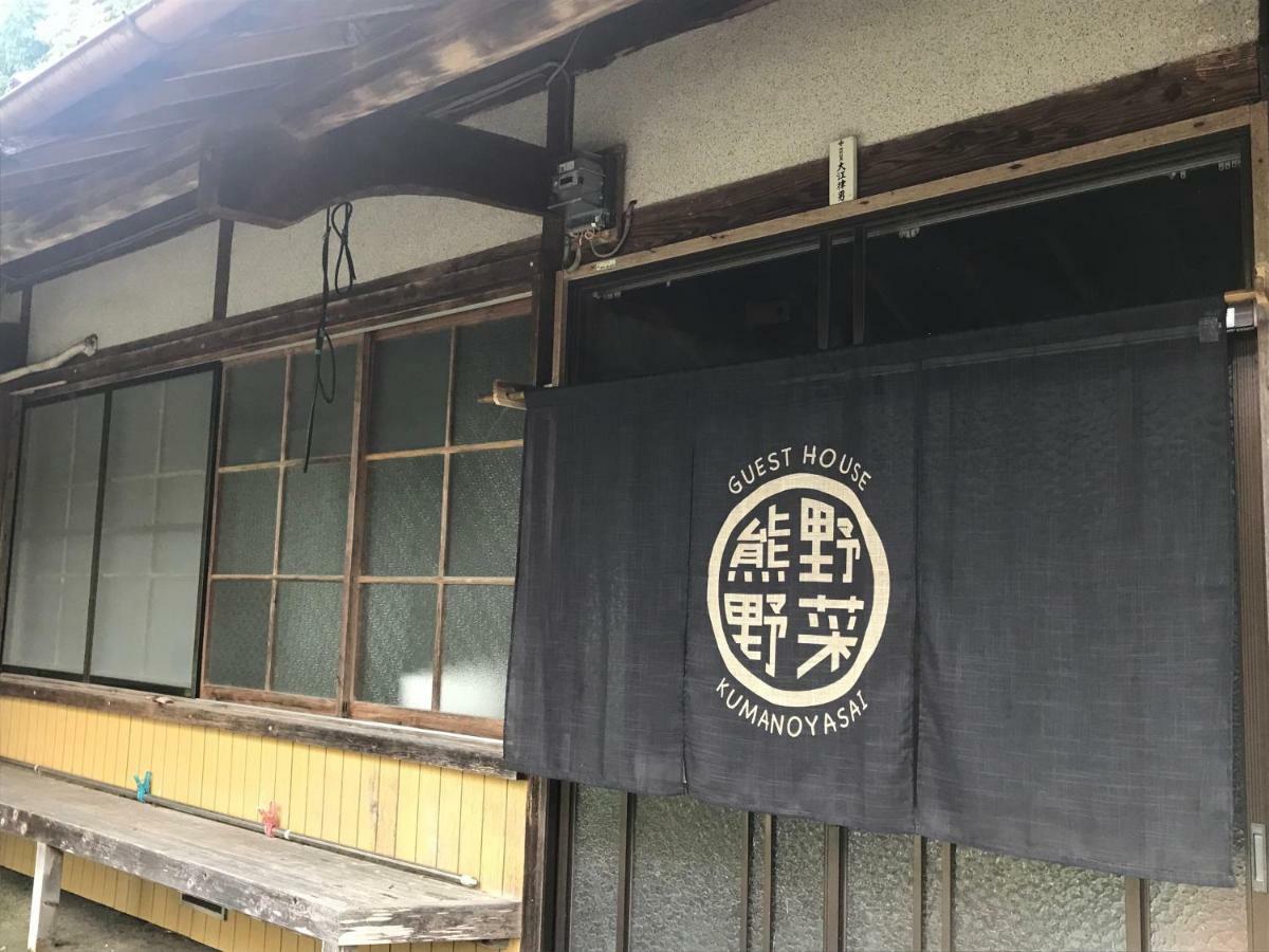 Private Guest House Kumanoyasai Near Takahara 타나베 외부 사진